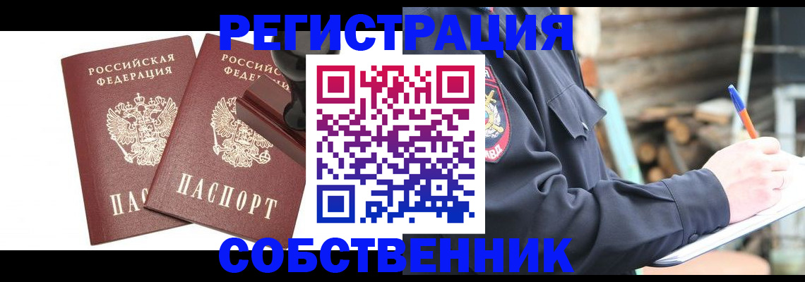 временная регистрация 2025 в Владивостоке