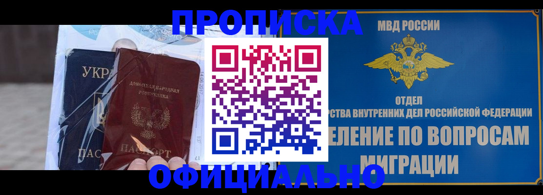 временная регистрация поиск в Владивостоке